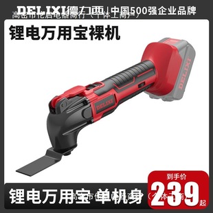 Delixi Lithium Battery Universal Rechargeable Multi-Function Machine Electric Decoration Electric Shovel Cutting Woodworking Trimming Machine