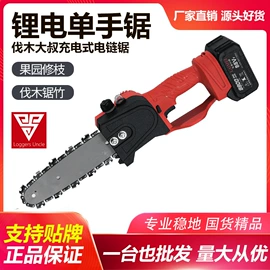其他园林工具;电链锯;油锯