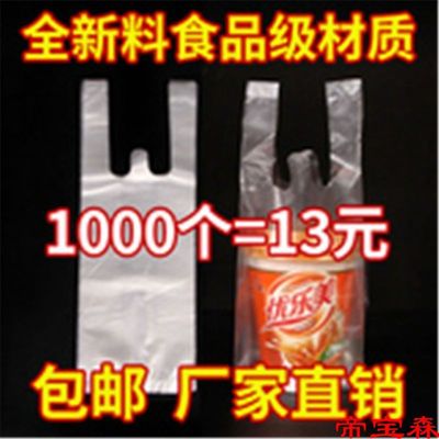 disposable Take-out food Beverage bags tea with milk doggy bag portable Single cup Cup bags Soybean Milk Bag plastic bag transparent