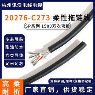 ���� C273?20276 26AWG ��̖���ƾ����������|΢�͂��Ӿ�