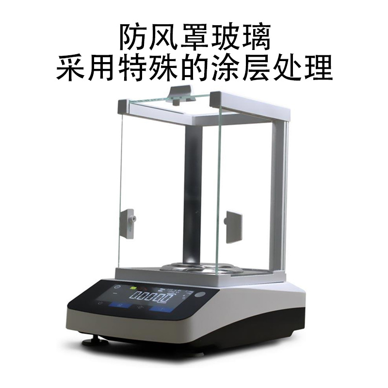 CBA系列电子分析/精密天平1mg高精度数显