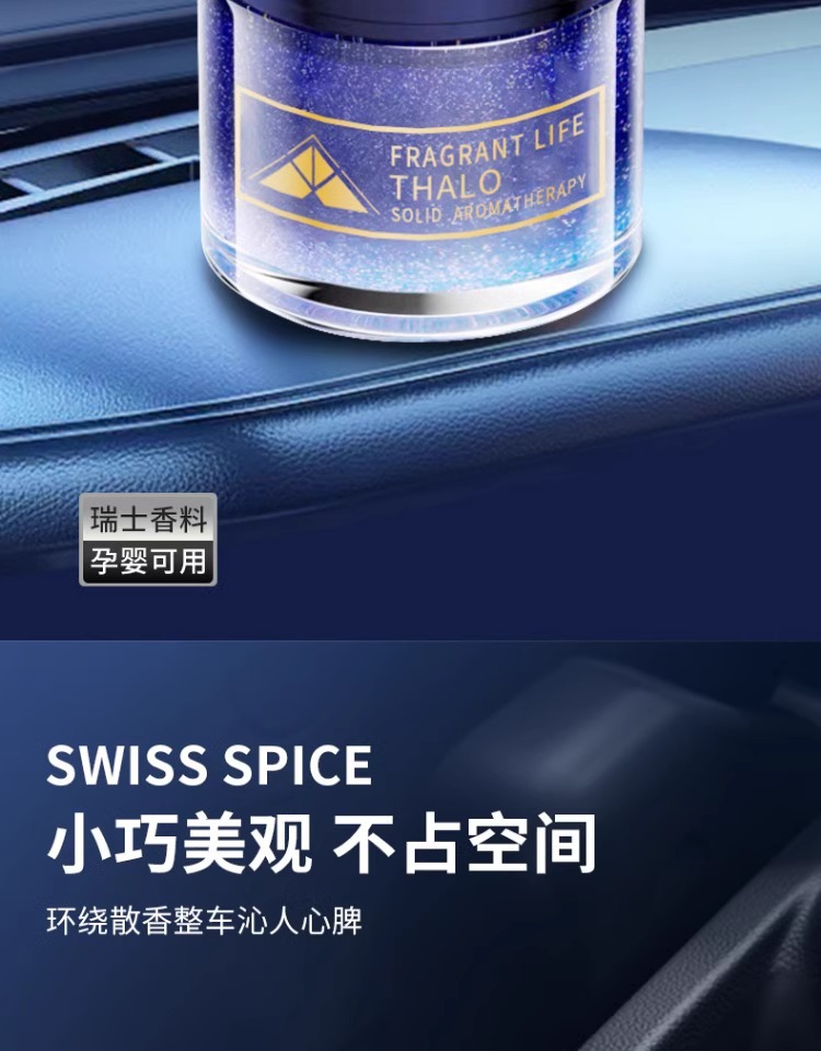 Cologne Car Aromatherapy Car Perfume Men's High-End Solid Balm Fragrance Car Odor Removal