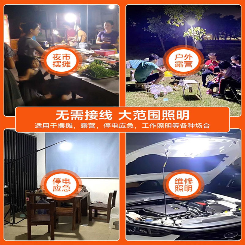 充電式電球、夜市屋台用、超高輝度、省エネ、家庭用LED、防水、大容量、越境販売、充電式照明器具、超高輝度|undefined