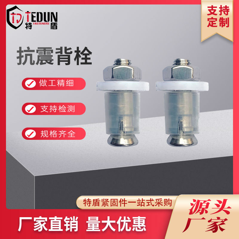 304不锈钢抗震背栓 大理石陶瓷石材专用敲击式背栓螺丝 M6/M8
