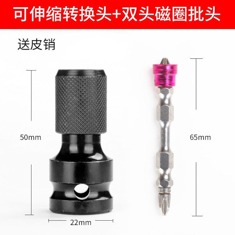 Telescopic conversion head + double head magnetic ring batch head