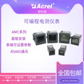 安科瑞AMC72L-A13 三相电流表 LCD显示 72外形 67开孔