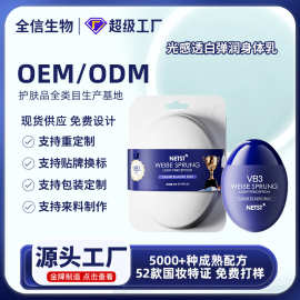 光感透白弹润身体乳补水保湿嫩滑肌肤烟酰胺美白身体霜现货代发