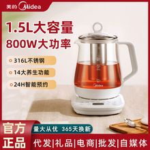 美的316L养生壶办公室小型家用多功能煮茶器全加厚玻璃恒温烧水壶
