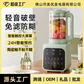 豆浆机;家用破壁机;多功能料理机