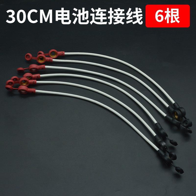 Batería de coche eléctrico batería línea de conexión 48-84V batería coche serie línea triciclo cobre puro negrita 2,5 metros cuadrados