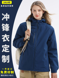 Autumn and winter fleece-lined assault clothing to develop printed logo integrated velvet jacket outdoor waterproof windproof overalls coat