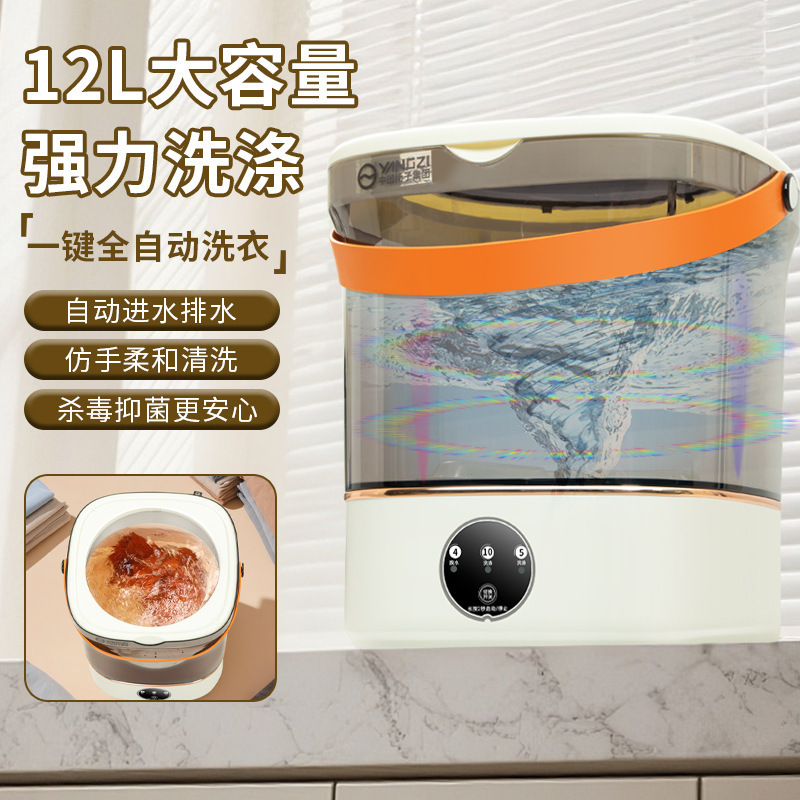 迷你便携懒人神器洗衣机小型家用内衣裤洗袜机手提宿舍便携洗衣机|undefined