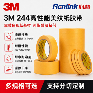 3M244���y���z���Sɫ��˺�o���͸ߜ��z���ɕ�����܇�����ڱα��o