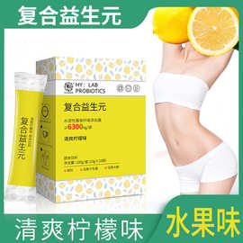 定制益生元 儿童成人膳食纤维粉 低聚果糖菊粉益生元oem贴牌加工