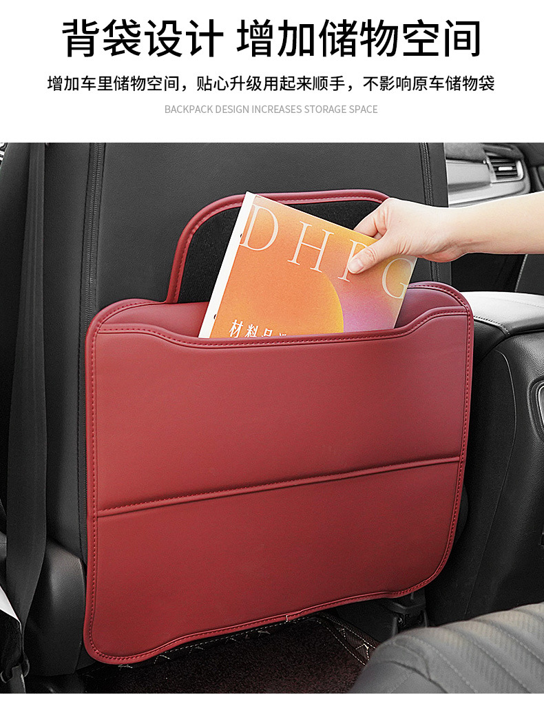 Car Seat Back Anti-Kick Pad Car Rear Protection Pad Anti-Wear Pad Car Storage Bag Anti-Dirty Protective Pad