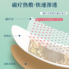 艾灸磁療貼自發熱宮暖貼熱敷艾草溫灸貼肩頸廠家批發關節膝蓋肩頸