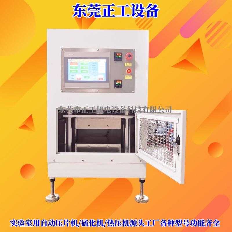 源头工厂10T小型压片机 自动压片机 塑胶制品实验室用压片机