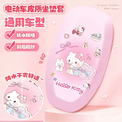 value for electric scooters, Electric car cushion - pink-kt-front-seat-cushion-single-pack-no-specifications