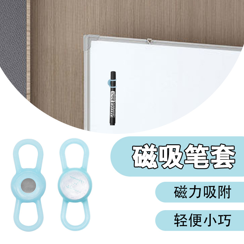 新品磁吸式可移动笔夹钢笔笔马克笔通用笔夹创意文具笔插笔环-阿里巴巴