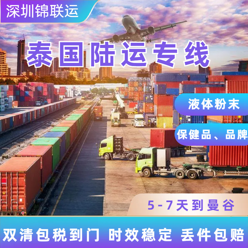 东南亚专线集运敏感货到越南，越南陆运双清包税专线到门