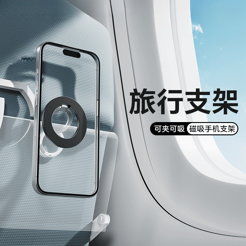升维双环磁吸指环扣手机支架磁力背贴度旋转桌面磁力|undefined
