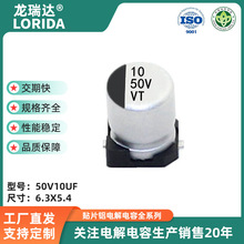 VT�NƬ�X늽����50V10UF 6.3X5.4mm�NƬ늽����QC����_�P�Դ