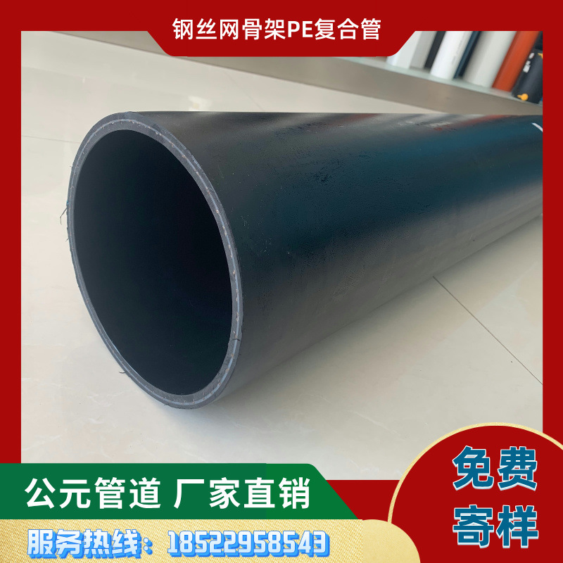 永高管业 公元钢丝网骨架复合管1.6MPA 公元PE钢丝骨架给水管