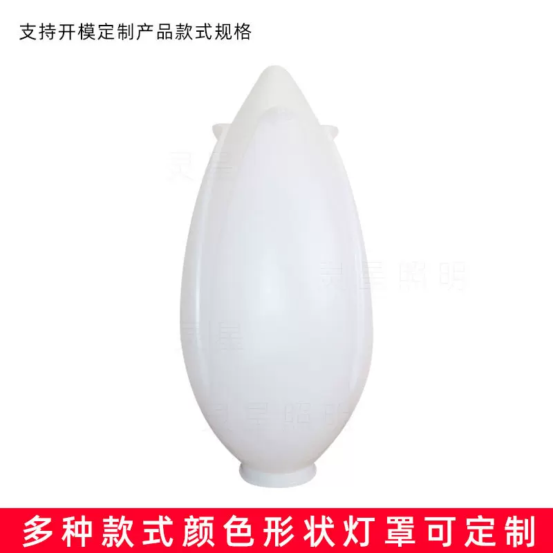 玉兰灯罩灯罩外壳PMMA灯罩亚克力庭院灯户外防水围墙灯中华灯罩PO