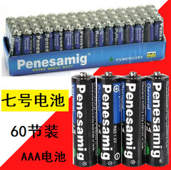 7番電池7番炭素性AAA電池露店玩具リモコン1.5v炭素性乾電池メーカー卸売り