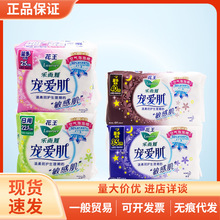 日本花王乐而雅卫生巾宠爱肌丝薄柔棉日用夜用姨妈巾绵柔透气多款