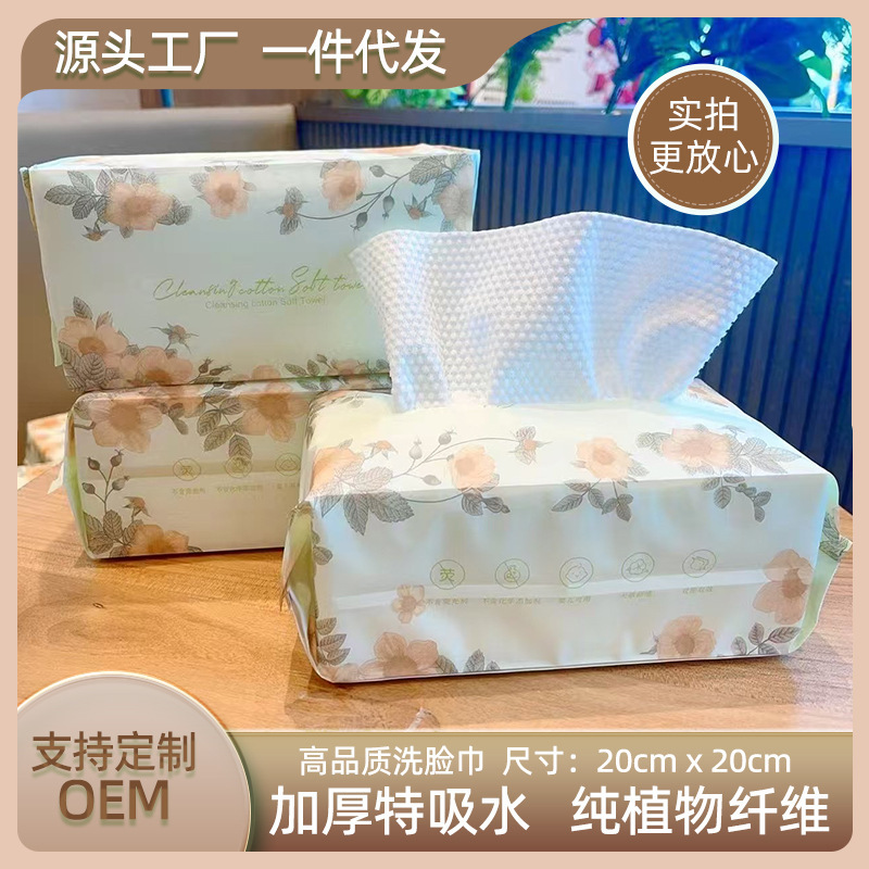 一次性洗脸巾棉柔洁面巾母婴抽取式厚卸妆巾不易掉絮巾木纤维材质|undefined