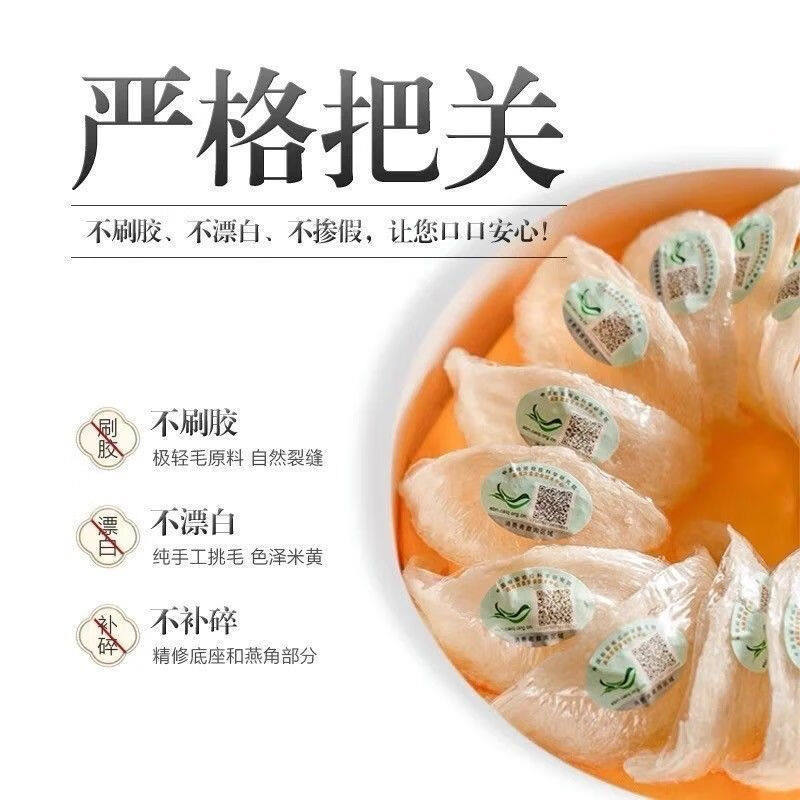 Premium Edible Bird Nest Yan Wo Dried Cup White Nest for Nourishing Soups and Desserts 250g Gift Box overview