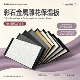 保温隔热材料