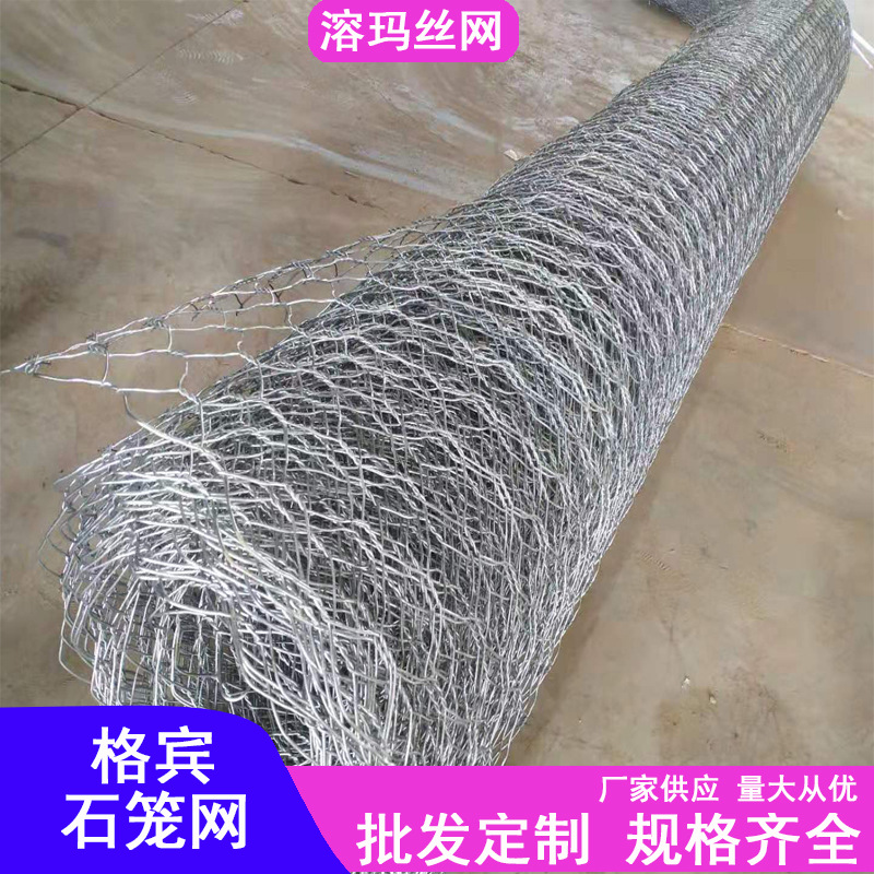 重型六角拧花网厂家供应江西河道防洪挡墙热镀锌铁丝石笼网卷现货