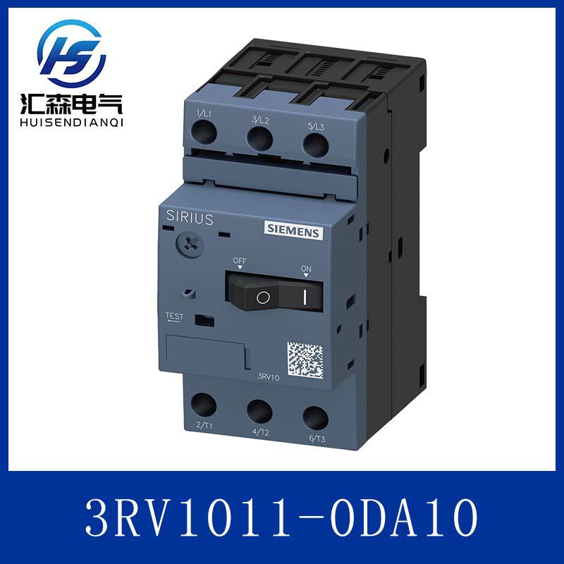 代理商供应全新原装3RV1011-0DA10西门子电机启动保护开关