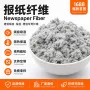 增加隔音短切木质纤维