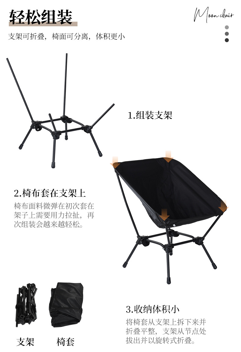 黑色四角太空椅中文版_06