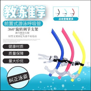 breathing tube swimming training underwater ventilator adult snorkeling freestyle equipment professional breathing tube