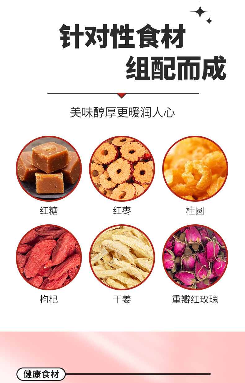Brown Sugar Ginger Jujube Tea Hong Tang Jiang Zao Cha 150g Boxed Warming Herbal Blend with Longan Goji key features