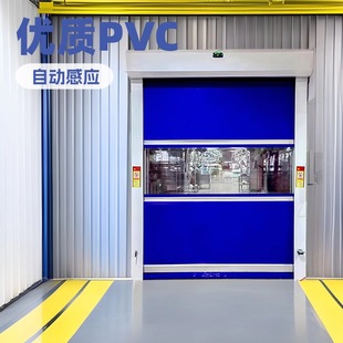 Automatic Sensor Pvc Industrial Door for Quick Roll-Up Doors, Dust-Free Workshop, Cold Storage, Clean Room, and Clean Factory Can Be Customized