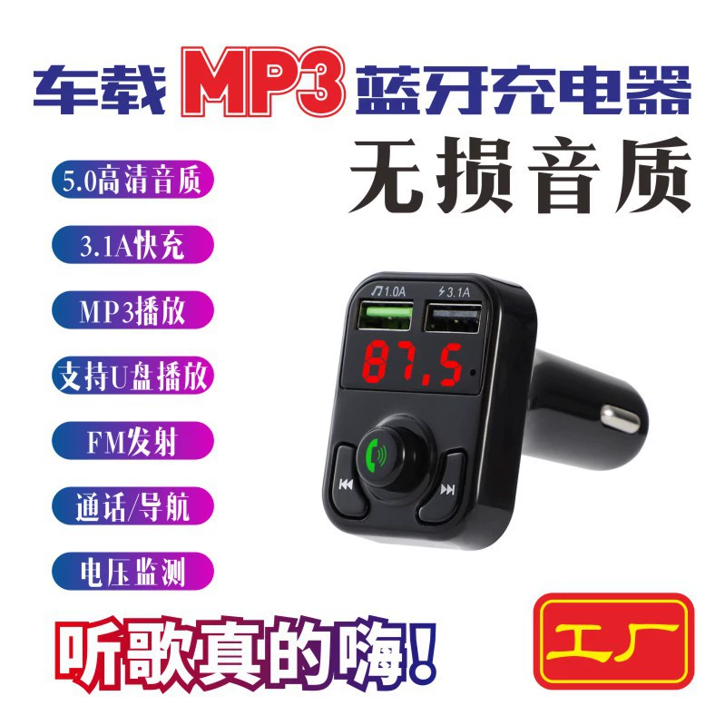 X3 Автомобильный телефон Зарядное устройство FM-передатчик Bluetooth F5 трансграничный заводской источник