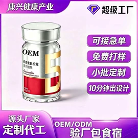 复合保健产品;蛋白粉氨基酸;沙棘