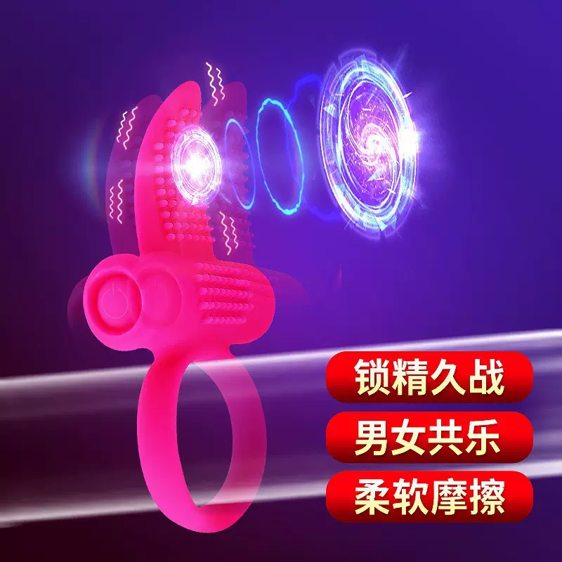 夜樱锁精环男用防射情持久男女共震器情趣震动环成人用品跨境爆品