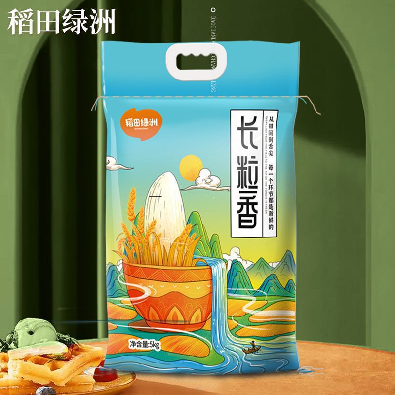 20斤长粒香米新米晚稻丝苗米煲仔饭蛋炒饭猫牙米煮饭10大米批发|undefined