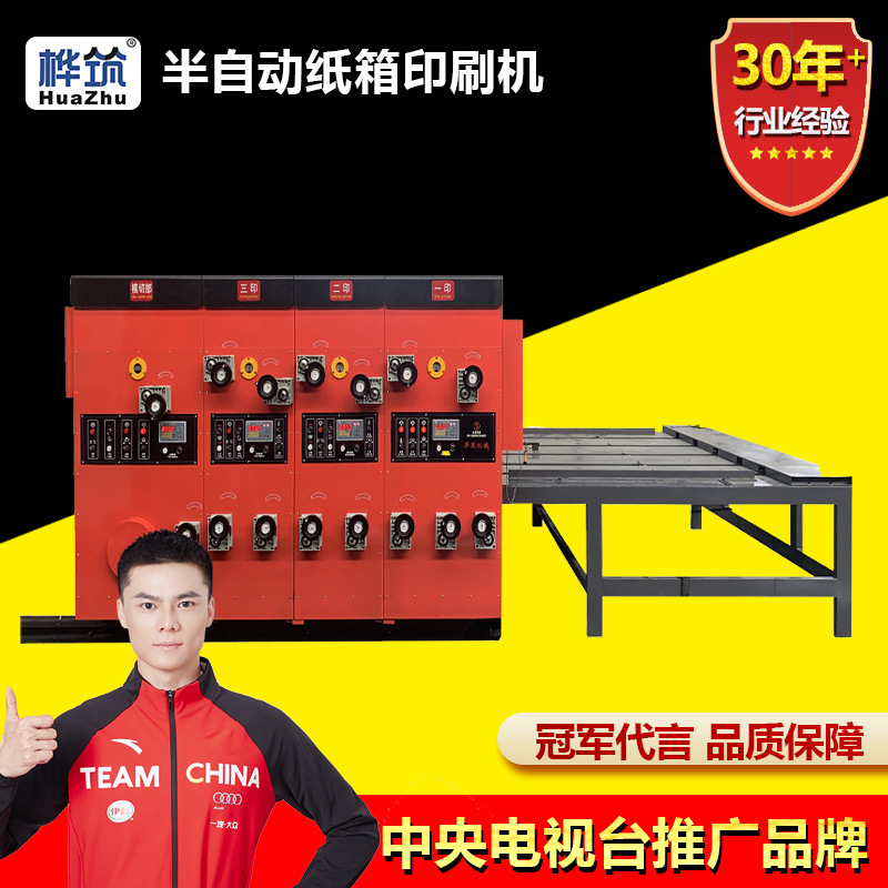 2800型三色印刷圆压圆免版模切机三色水墨印刷机 纸箱厂机械