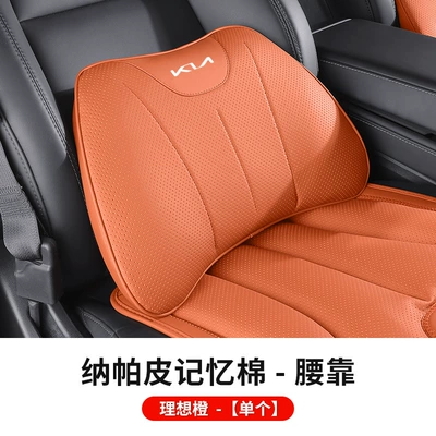 Headrest – Suitable for Kia Car Headrest and - kiat-model-nappa-leather-lumbar-support-1-piece-emma-orange