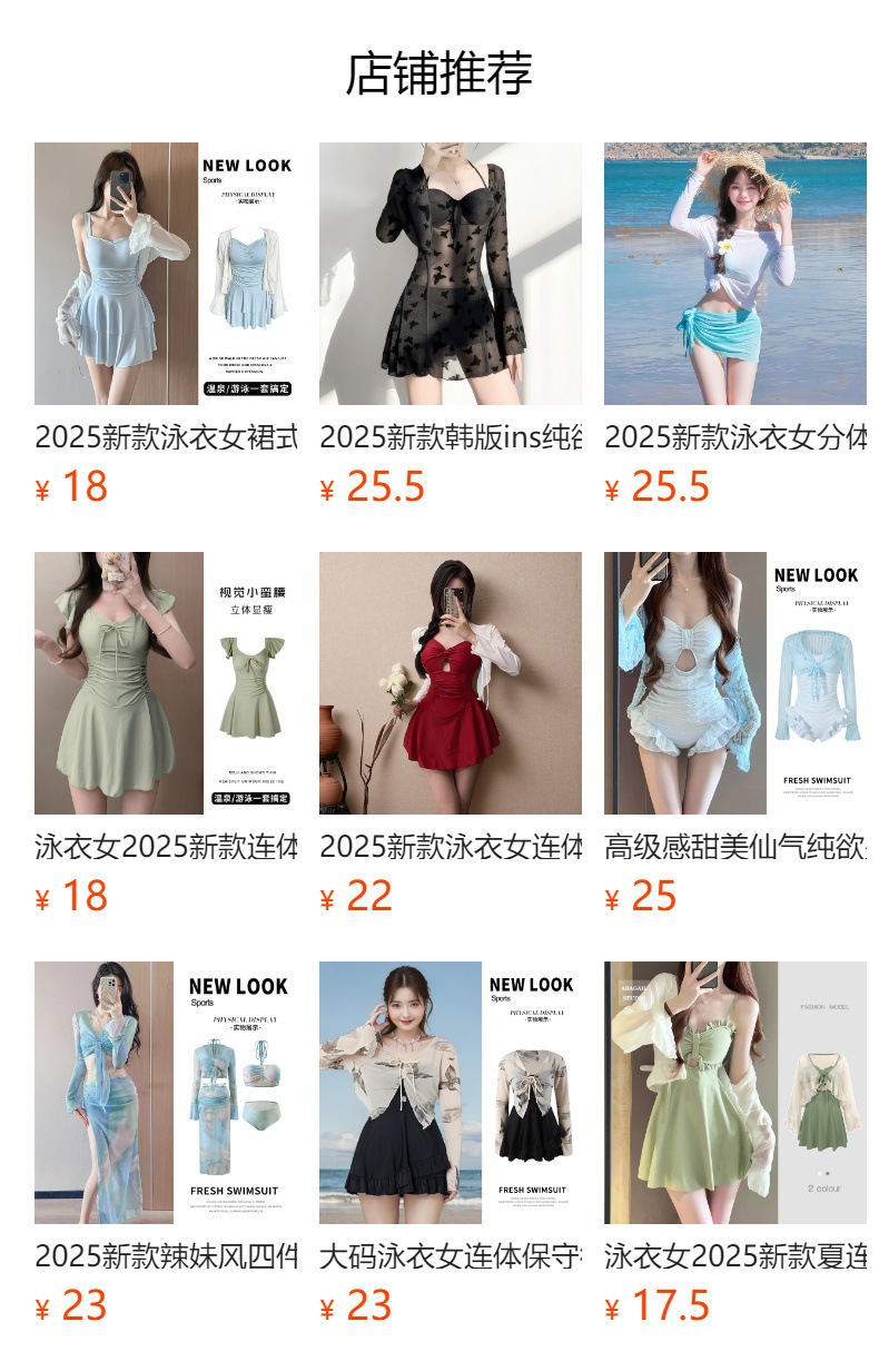 预览状态下无法点击,发布后,可点击跳转到对应的商品页面