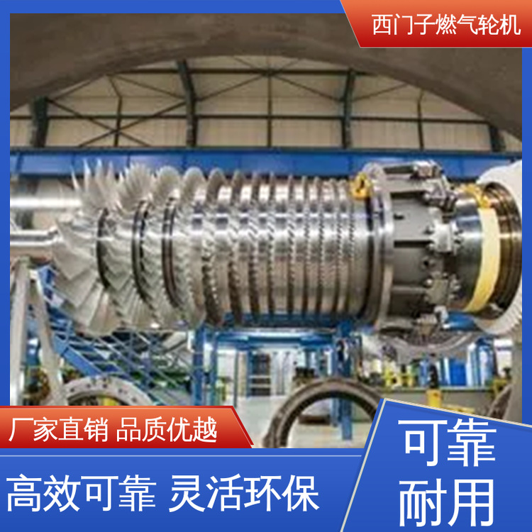 SGT5-8000H(450MW） 双燃料功能燃烧系统 重型燃气轮机 GE通用