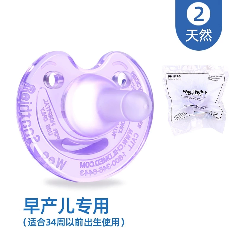 Philips, silicone children's pacifier