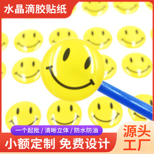 2cm easy-pull buckle Crystal epoxy sticker smiley face sticker labeling car logo epoxy sticker size can be fixed